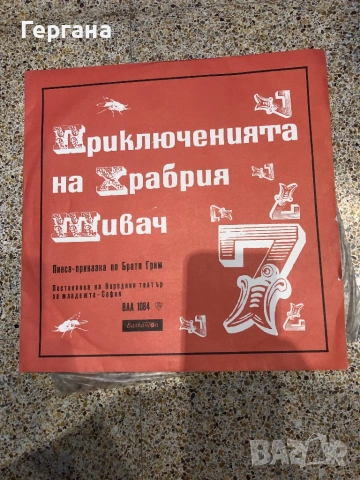 Грамофонни плочи, снимка 11 - Грамофонни плочи - 53938338