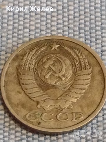 Две монети 1 копейка 1978г. / 15 копейки 1985г. СССР стари редки за КОЛЕКЦИОНЕРИ 39554, снимка 9 - Нумизматика и бонистика - 44272773