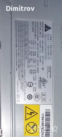 Захранване за Lenovo Thinkstation - DPS 1060AB