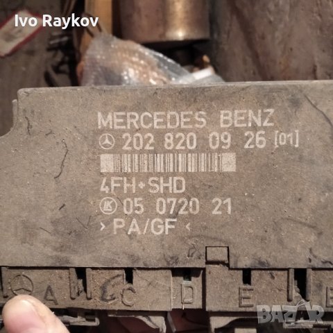 Комфорт модул A 202 820 09 26 за Mercedes