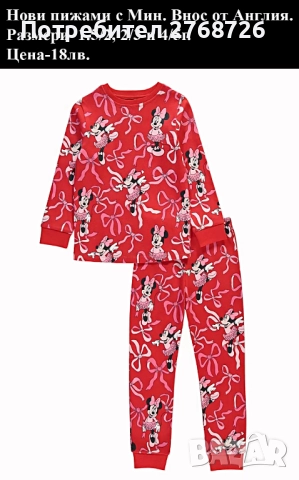 Нови дрехи, някои внос от Англия, САМО Размер 18/24м., снимка 13 - Други - 45233890