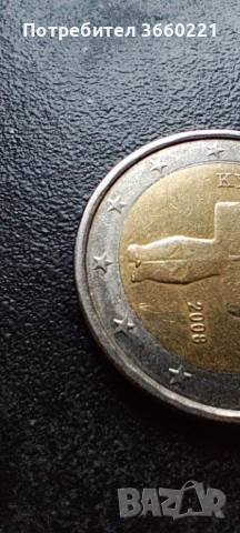 2 евро кипър , снимка 3 - Нумизматика и бонистика - 54163369