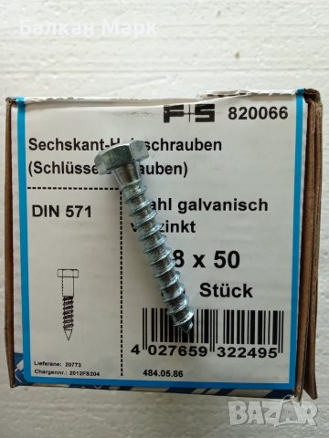🔩Патентен ВИНТ, ВИНТОВЕ ЗА ДЪРВО С ШЕСТОГРАМНА ГЛАВА 8x50 мм , DIN 571,100бр/оп., снимка 2 - Железария - 50038453