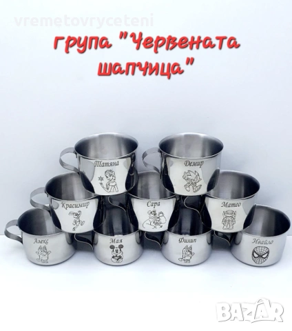 канче/Чаша с име за детска градина, снимка 17 - Други - 30317517