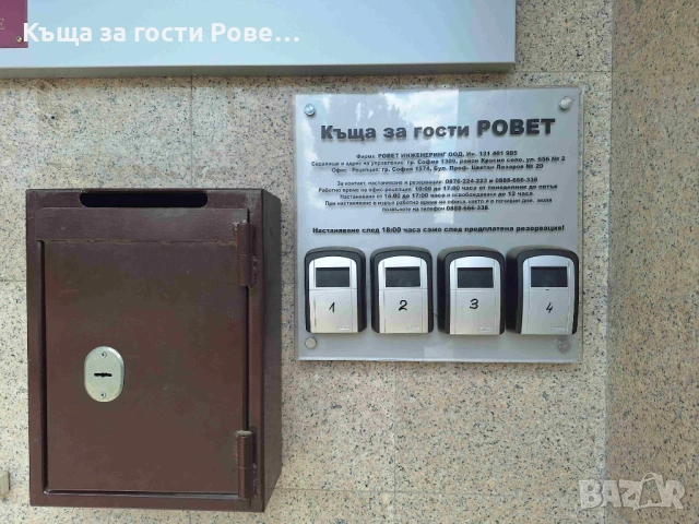 Нощувки в София близо до летището, снимка 14 - Квартири, нощувки - 35193148