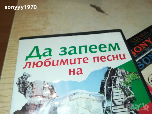 БГ КАРАОКЕ 3 2507251118, снимка 9 - DVD дискове - 51137358