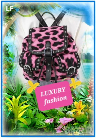 Дамски раници леопард