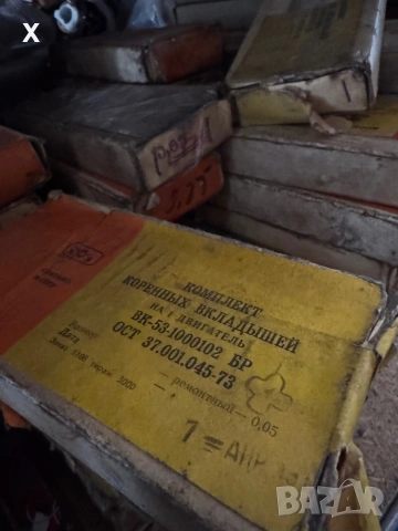 БИЕЛНИ ЛАГЕРИ ГАЗ 53 ВК-13-1000104 0.05мм. / 0.25мм. / 0.50мм. / 0.75мм. / 1.00мм. / 1.25мм. СССР , снимка 4 - Части - 39621528