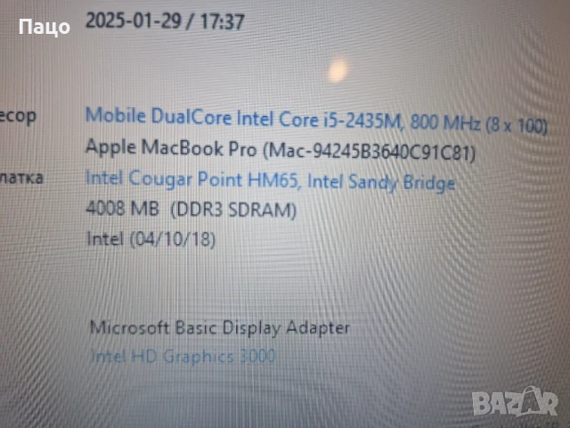 MacBook Pro A1278 / i5-2435M/ 4GB/Тестван, снимка 4 - Лаптопи за дома - 50588809