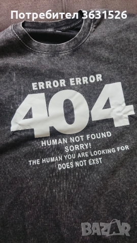 Памучна тениска 404 с къс ръкав