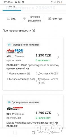 Прахосмукачка за сухо и мокро почистване , снимка 9 - Прахосмукачки - 30810337