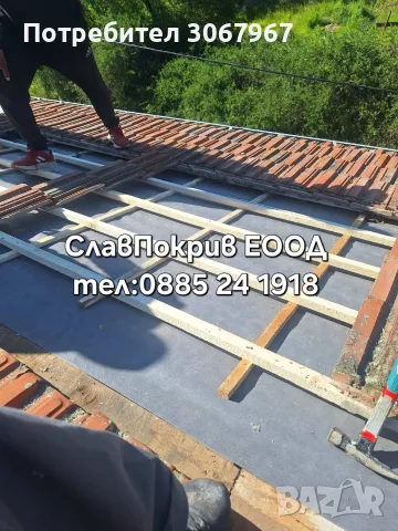 Ремонт на покриви Бургас СлавПокрив , снимка 8 - Ремонти на покриви - 56302388