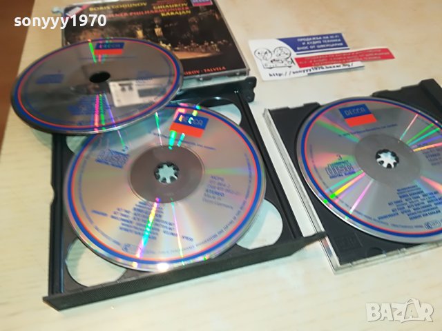 BORIS GODUNOV X3 ORIGINAL CD MADE IN WEST GERMANY 2703231208, снимка 3 - CD дискове - 40150679