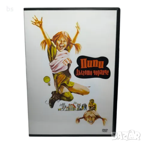 Пипи дългото чорапче DVD БГ аудио 
