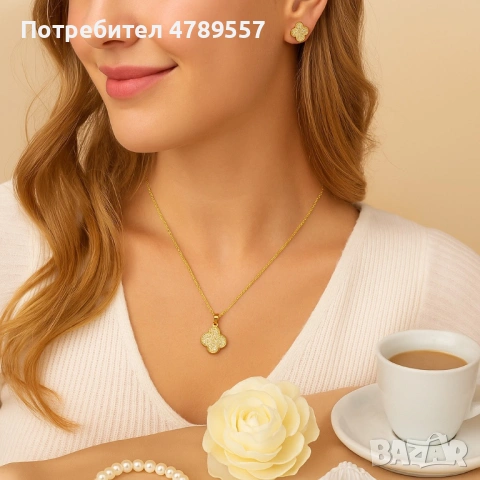 Елегантен комплект колие с обеци / устойчив метал