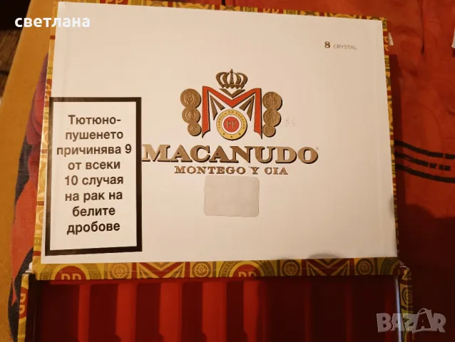 кутия за пури