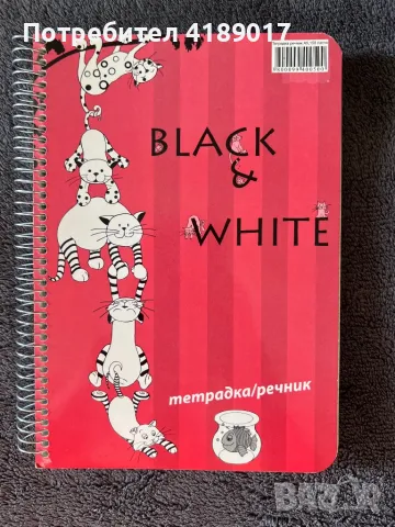 Тетрадка речник А5 , снимка 1