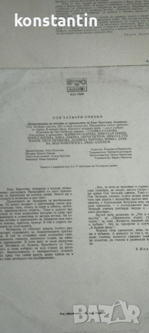 ГРАМОФОННИ ПЛОЧИ С ПРИКАЗКИ "БАЛКАНТОН", снимка 4 - Колекции - 55788768