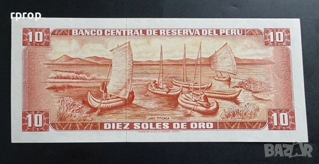Перу. 10 соле. 1971година. UNC. Езерото Титикака., снимка 2 - Нумизматика и бонистика - 42403403