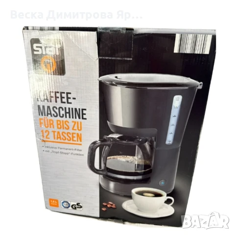 Кафемашина Star Q, 12 чаши, 1000W