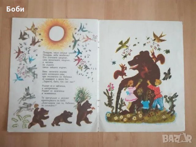 Детски книжки, снимка 5 - Колекции - 29910577
