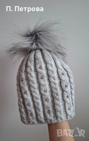 сива плетена зимна шапка с мъниста и пухкав помпон