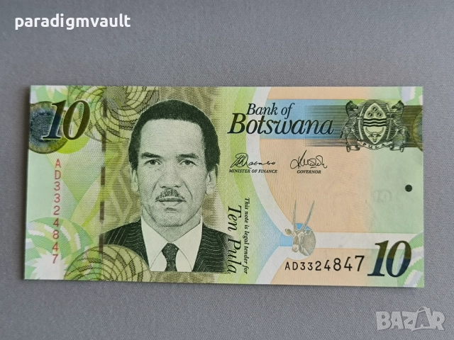 Банкнота - Ботсвана - 10 пула UNC | 2014г.