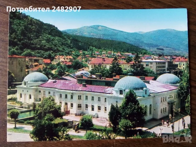 Стара пощенска картичка - Кюстендил 