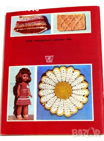 Учим детей вязать - З. И. Святелик, снимка 2 - Други - 51374380