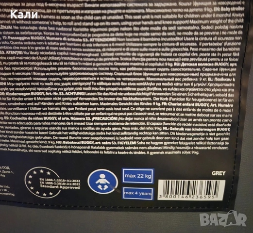 Лятна количка Moni buggy, снимка 7 - Детски колички - 52379182