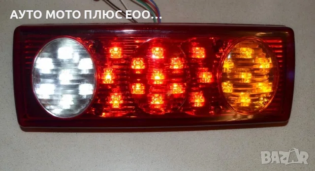 Универсални 12V/LED задни стопове за Камиони, Ремаркета, Бусове - 30х11х7.5 см., снимка 3 - Аксесоари и консумативи - 46125331