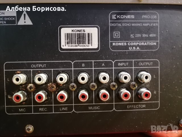 Усилвател Kones , снимка 8 - Аудиосистеми - 35278853