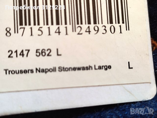 Noppies maternity pants L, снимка 7 - Дрехи за бременни - 38092840