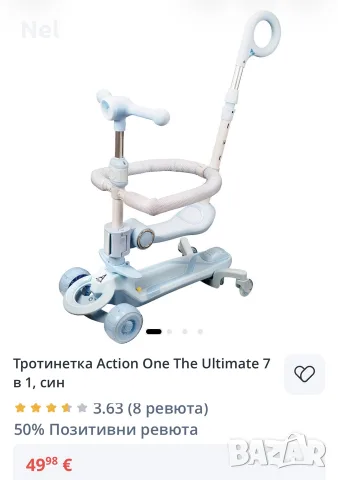 Тротинетка The Ultimate 7 в 1, Action One с родителска дръжка, снимка 4 - Детски велосипеди, триколки и коли - 56304997