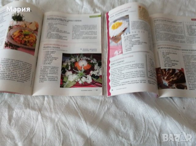 Кулинарен Журнал - 65страници справочник с подробни рецепти за всякакви видове ястия от България , снимка 4 - Списания и комикси - 31575865