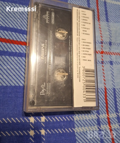 Мира-Хей, малката/Оригинална аудио касета, снимка 2 - Аудио касети - 53371809