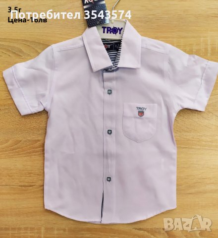 детска риза, снимка 1 - Детски ризи - 39970047