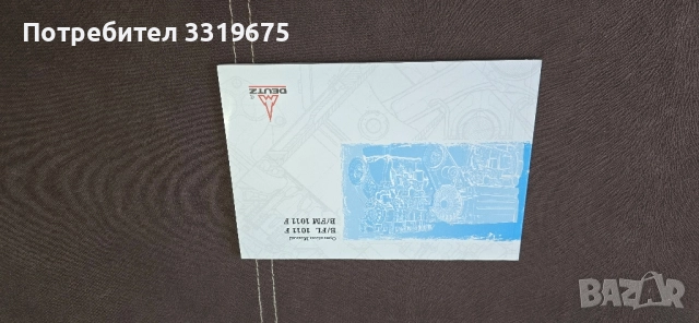 Deutz Fahr B/FL 1011F B/BF 1011f експлоатация поддръжка