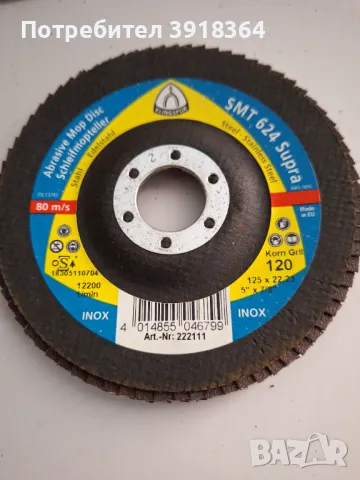 Ламелни шайби