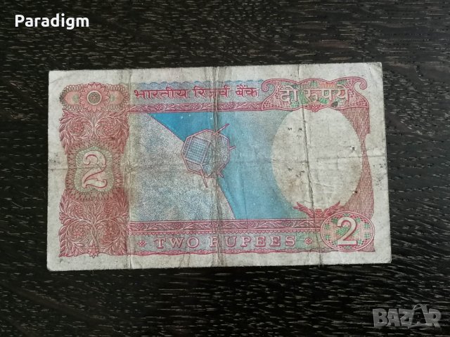 Банкнота - Индия - 2 рупии | 1977г., снимка 2 - Нумизматика и бонистика - 29920362