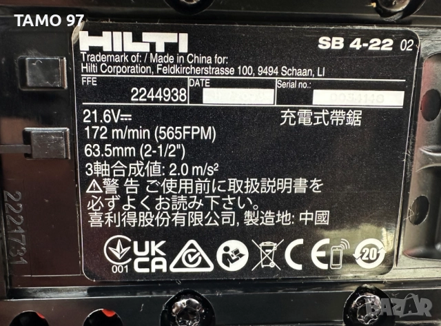 Hilti SB 4-22 Nuron - Акумулаторен лентов трион (банцинг) неразличим от нов!, снимка 8 - Други инструменти - 52656809