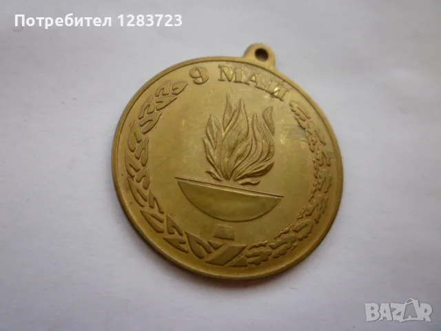 Знак Медал Орден, снимка 2 - Антикварни и старинни предмети - 55986542