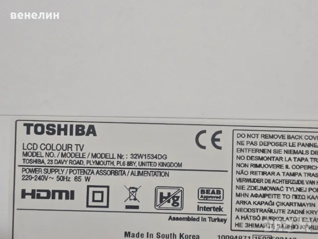 POWER BOARD 17IPS71 от TOSHOBA 32W1534D, снимка 4 - Части и Платки - 48869536