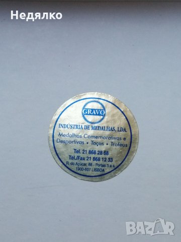 Рядък португалски медал-плакет,166 от 500 броя, снимка 6 - Други ценни предмети - 29625715
