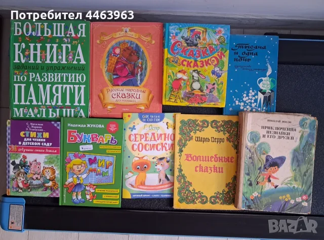 детские книги на русском языке