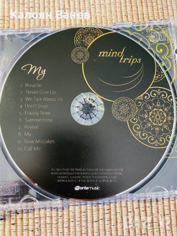 BG,БГ,Ruth Koleva,Mind Trips,Romane Merikle, снимка 7 - CD дискове - 37365002