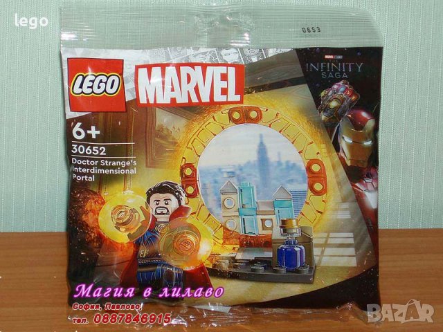 Продавам лего LEGO Super Heroes 30652 - Междуизмерният портал на доктор Стрейндж