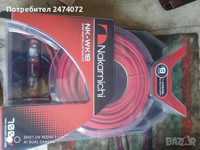 Комплект кабели за усилвател Nakamichi 