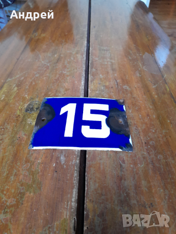 Стара емайлирана табела #15