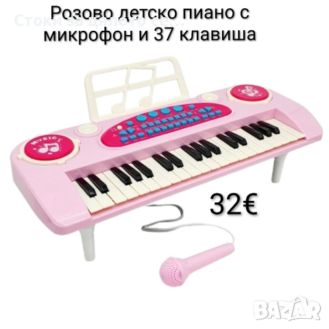 Розово детско пиано с микрофон и 37 клавиша